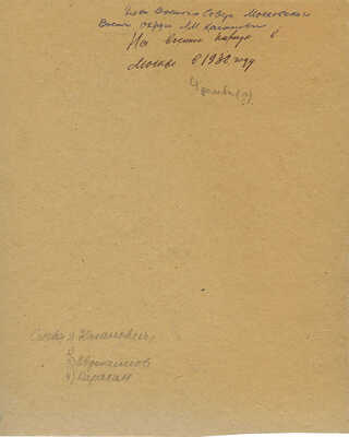 Л.М. Каганович на военном параде в Москве в 1932 году. Фотография. 1932